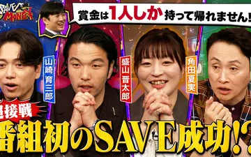 260415 賞金先渡しクイズ SAVE MONEY 【プロ野球に大谷選手何人？】【コナン