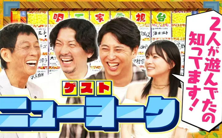 260815 痛快！明石家電視台 ＃1616「なにをきくねん」