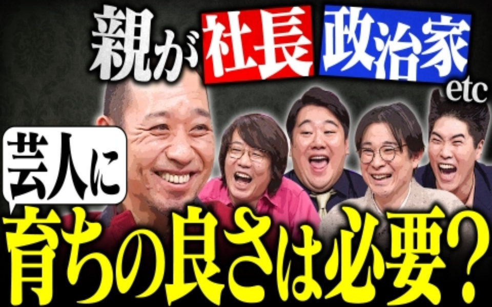 260209 芸人收据