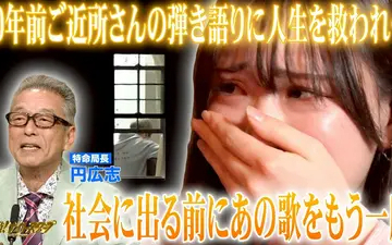 260424 探偵！ナイトスクープ 感動…あの夜の弾き語りをもう一度！【特命局長：円広志】