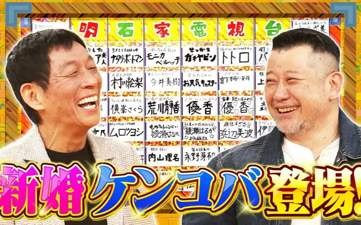 260613 痛快！明石家電視台 ＃1609「なにをきくねん」