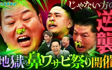 260510 マルコポロリ！ じゃない⽅芸⼈の光と闇SP！国民と相方を見返したい男たち