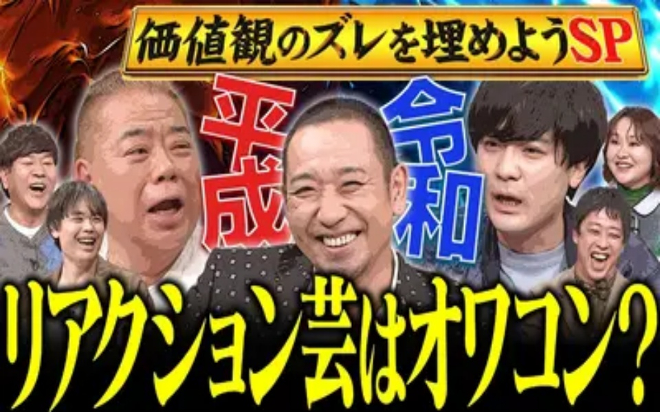 260302 芸人收据