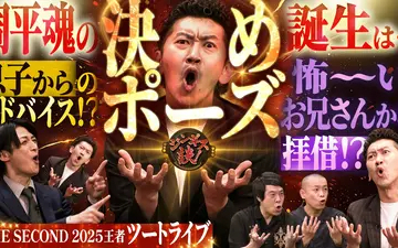 260429 ジンギス談！ ＴＨＥ　ＳＥＣＯＮＤ３代目王者「ツートライブ」が大暴れ！