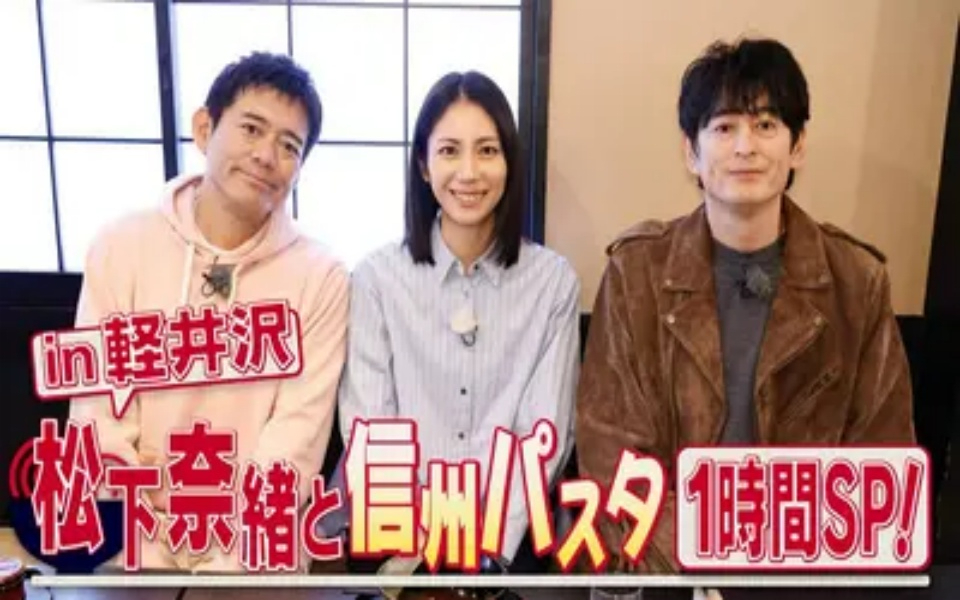 260419 華丸丼と大吉麺 松下奈緒をゲストに迎えてお届けする１時間ＳＰ！若者で賑わう人