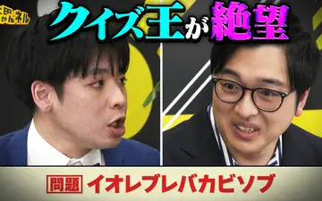 260425 上田ちゃんネル ミラクル連発！クイズ史上最も難しい問題爆誕SP！