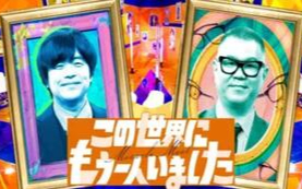 260418 この世界にもう一人いました 奇跡の対面トークショー!海に漂流して生きて帰った人ほか
