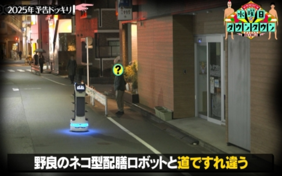 260211 水ダウ 2025年予告ドッキリ ほか
