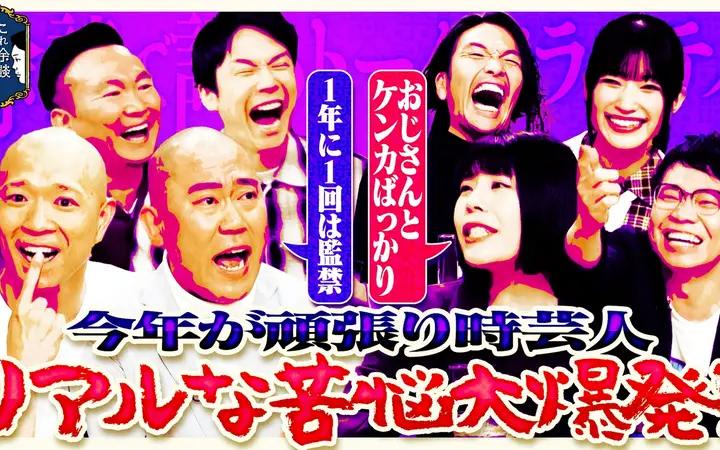 260617 余談 今井らいぱち、ナダル、カーネーション、盛山晋太郎が来店！今年が頑張り時
