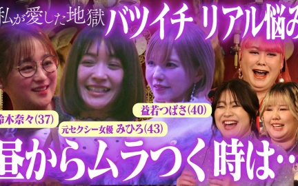 260205 私が愛した地獄 ＃64