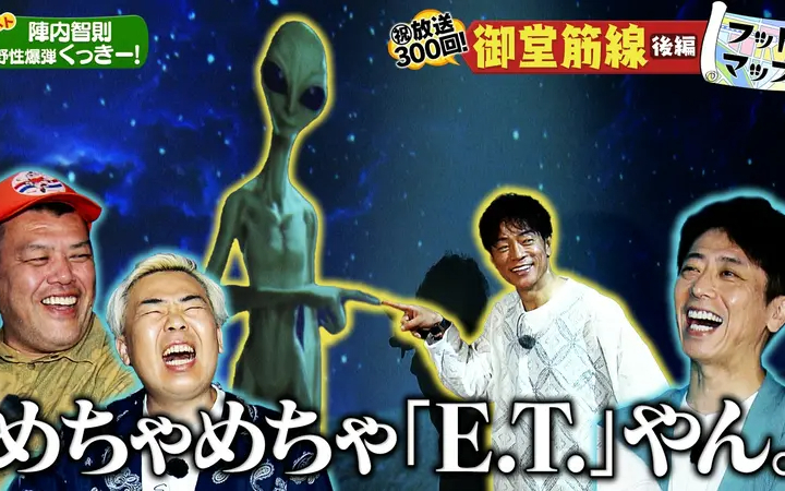260801 フットマップ 【放送300回記念SP】陣内智則＆くっきー！と御堂筋沿線【後編