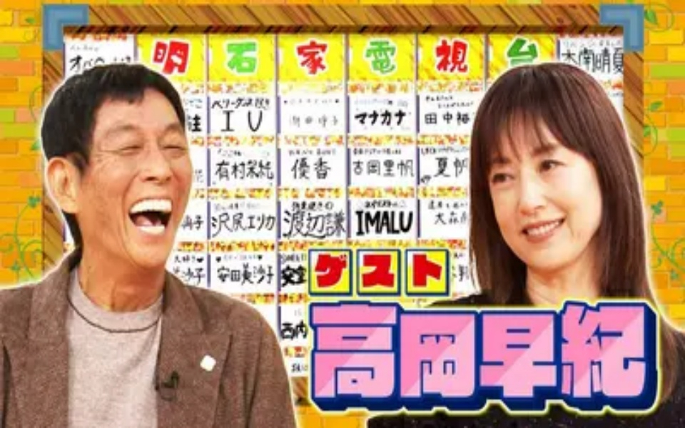 260411 痛快！明石家電視台 ＃1605「なにをきくねん」
