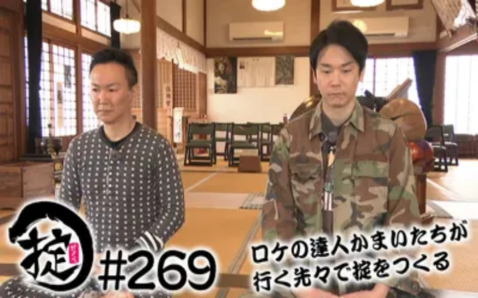 260304 かまいたちの掟 まっさらな気持ちで・・・掟感謝祭Tシャツ会議