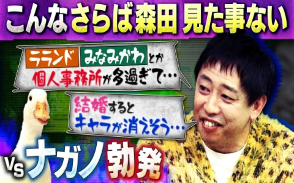 260204 人間研究所 ～かわいいホモサピ大集合!!～ さらば森田大ピンチ！？東ブクロは