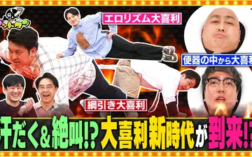 260214 ゴッドタン 第2回コンビ大喜利バトルロイヤル