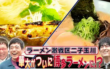 260426 華丸丼と大吉麺 山里亮太をゲストに迎えてお届けする1時間スペシャル！知る人ぞ