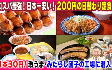 260520 太田×石井のデララバ 愛知・激安グルメ