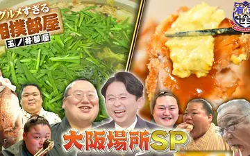 260406 有吉ZEMI