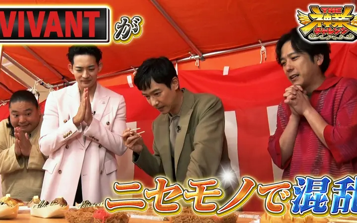 260721 THE神業チャレンジ 堺雅人＆二宮和也VS神職人＆松尾×タイムレス原！神業ダ