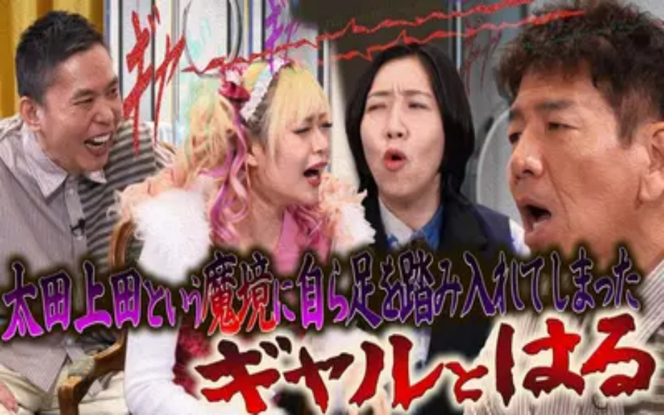 260224 太田上田 エルフがやってきた　編