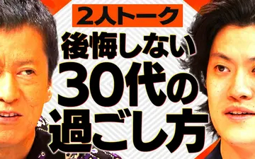 260506 吉田と粗品と 吉田×粗品サシトーク「30代のうちにやるべきことは？」