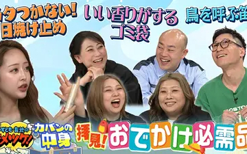 260428 やすとも・友近のキメツケ！あくまで個人の感想です #327　可能性無限大エビ