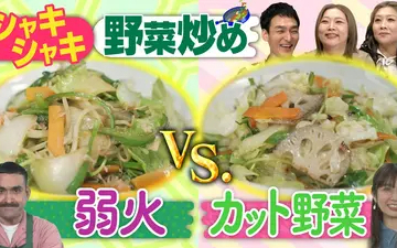 260503 草彅やすともの うさぎとかめ シャキシャキ野菜炒め対決