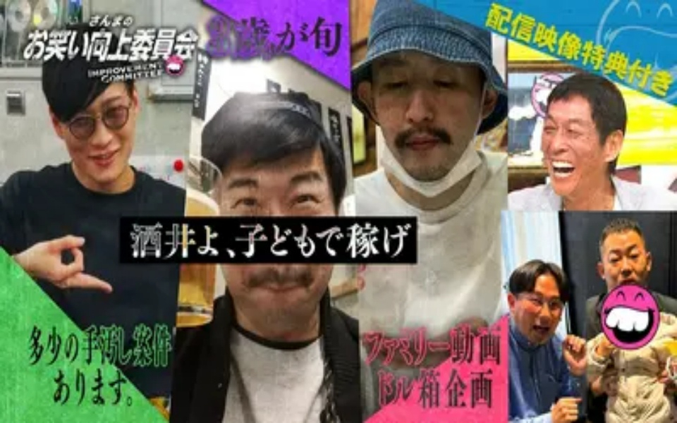 260411 さんまのお笑い向上委員会 ザ・マミィ一攫千金への道！