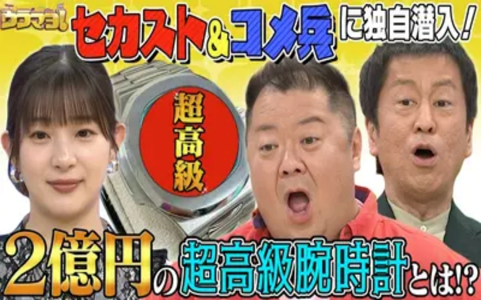 260411 ウラマヨ！ #787　リユースビジネスの裏側SP