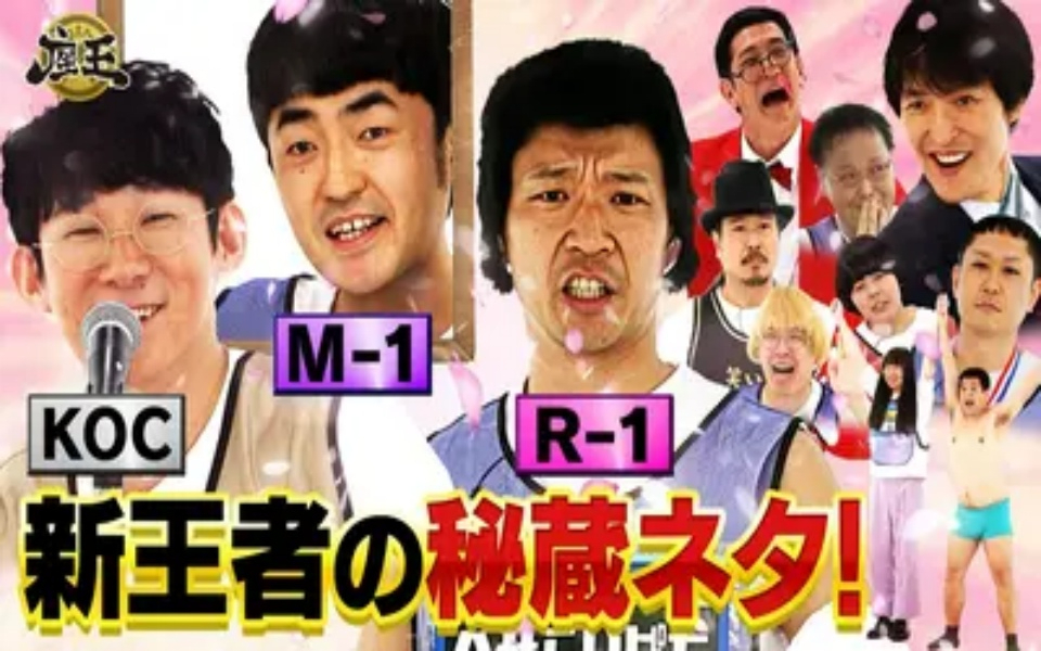 260403 千原ジュニアの座王 【M-1王者】たくろう【KOC王者】ロコディ堂前【R-1