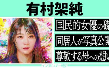 260503 日曜日の初耳学 出世作「あまちゃん」「ビリギャル」秘話＆俳優仲間が激白！林修