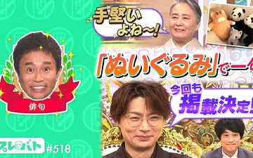 260219 プレバト！！ ＃518 色えんぴつ、俳句