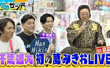 260517 かのサンド 同郷の千葉雄大とコスパ最強タウン赤羽でぶらり散歩