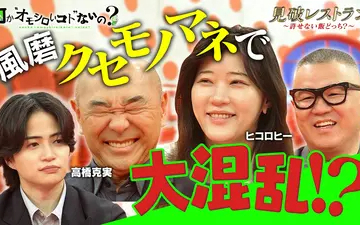 260514 何か“オモシロいコト”ないの？ 第127回 高橋克実の風磨クセモノマネでヒコ