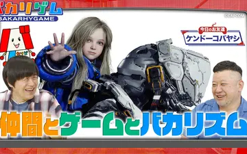 260503 バカリゲム ケンコバさんとパパトーク！ゲームは今話題の「プラグマタ」