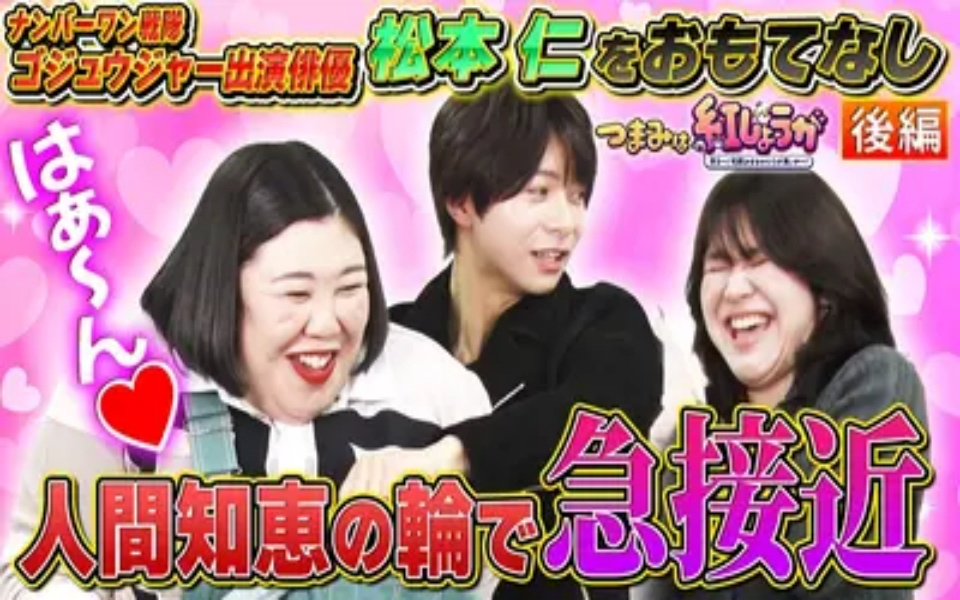 260328 つまみは紅しょうが 男子～！宅飲みするからウチ来ぃや～！42