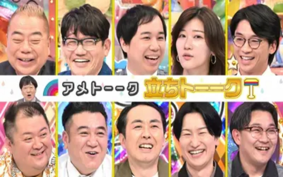 260416 雨聊 【豪華10名】立ちトーーク…WBC米国旅＆お笑い新提案
