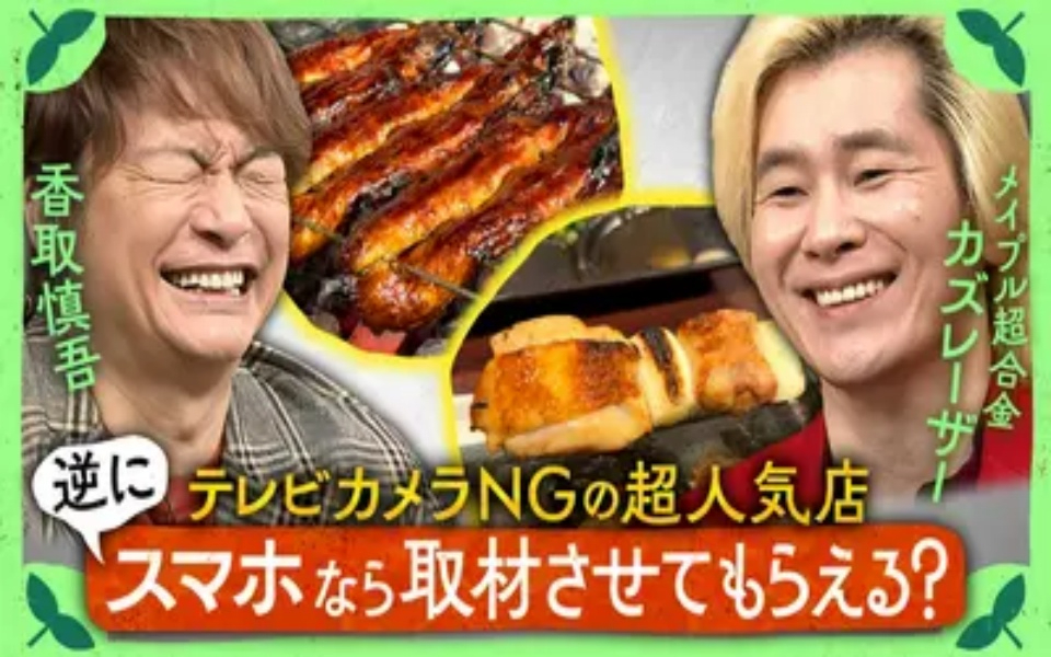 260328 しんごの スマホなら取材OKの人気グルメ