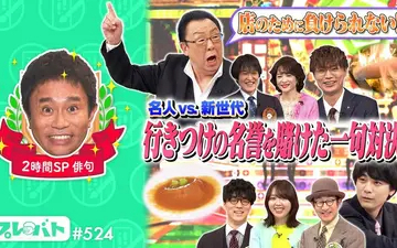 260423 プレバト！！ ＃524 色えんぴつ、俳句