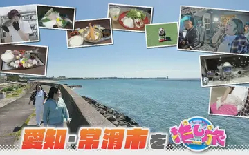 260502 なるほどプレゼンター！花咲かタイムズ GWお出かけスポット！家族で回転寿司！