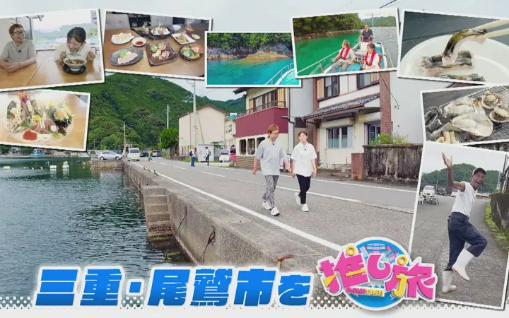 260801 なるほどプレゼンター！花咲かタイムズ 気象予報士激推しひえひえスポット！おい