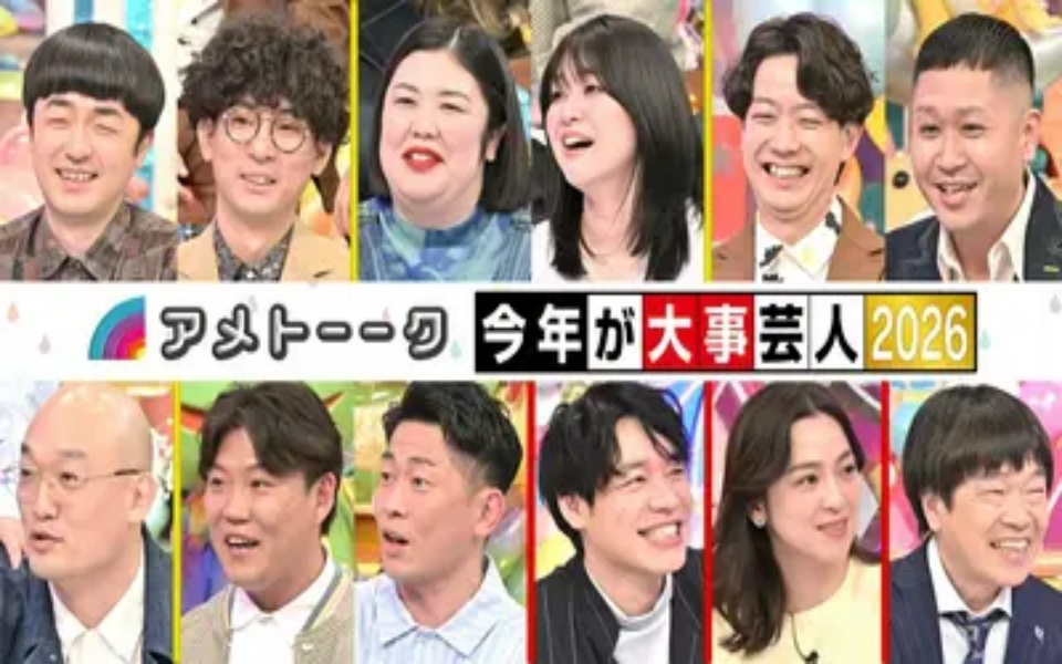 260405 雨聊 【2時間SP】今年が大事芸人 26…たくろう＆ドンデ＆紅しょうが