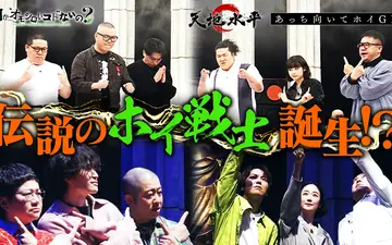 260416 何か“オモシロいコト”ないの？ 第123回 森七菜＆一ノ瀬ワタルが大興奮！新
