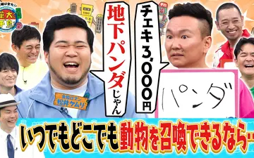 260512 華大さんと千鳥くん 若者の気になるアレ1つだけ無くせるなら…松井ケムリと論破