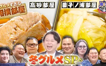 260302 有吉ZEMI