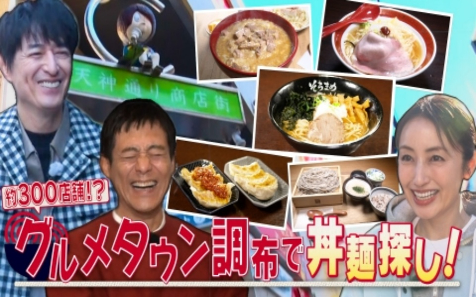 260201 華丸丼と大吉麺 映画のまち、東京・調布での丼麺探し第2回　満腹で戦力にならな