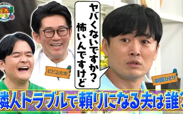 260616 華大さんと千鳥くん 劇団ひとり&ビビる大木初参戦！大人の色気&頼れる夫で6連