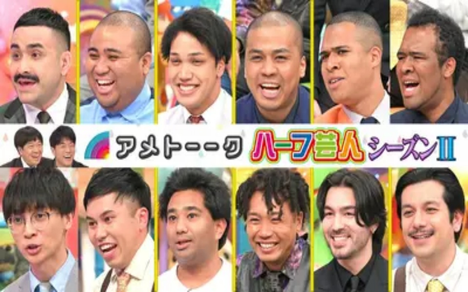 260402 雨聊 ハーフ芸人～シーズンⅡ～