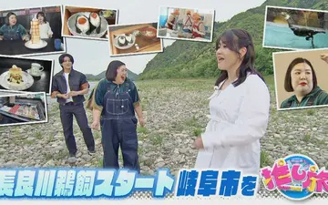 260516 なるほどプレゼンター！花咲かタイムズ 名古屋ファミレス最前線！絶景スポット！