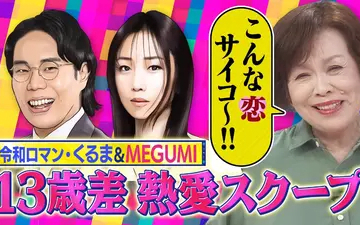 260301 上沼・高田のクギズケ！ 五輪閉幕…心に残る名場面▽MEGUMIに文春砲！